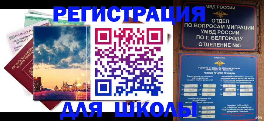 прописка от собственника в Соль-Илецке