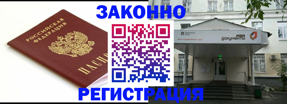 регистрация для дет. сада в Соль-Илецке