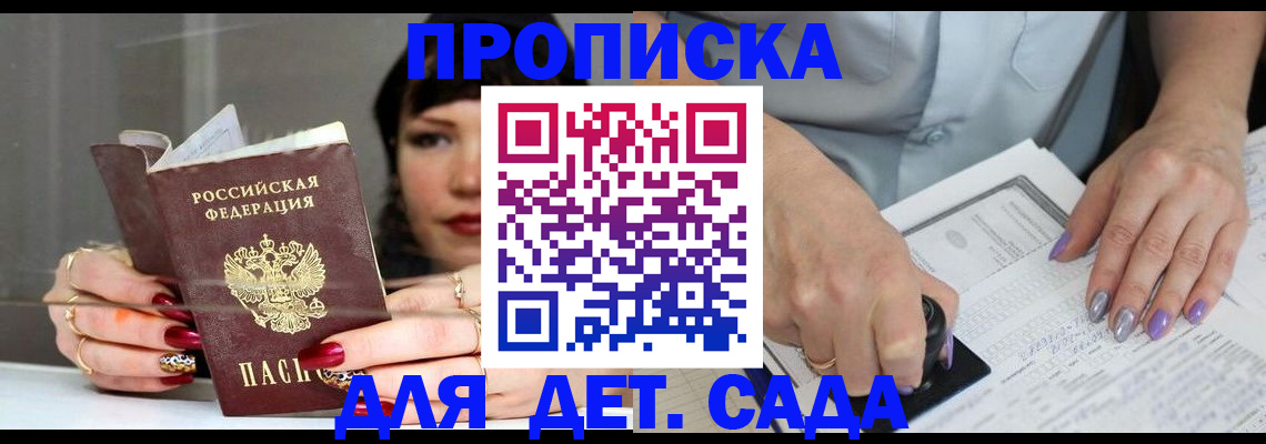 временная регистрация адрес в Соль-Илецке