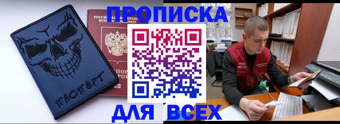 временная регистрация гарантия в Соль-Илецке